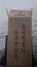 劲牌 中国劲酒食字号 2026贺岁版 38度 5L 单瓶装 自饮送礼 实拍图