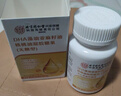 内廷上用北京同仁堂dha核桃油藻油DHA儿童学生少年搭补脑增强记忆力180粒 实拍图