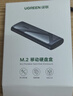绿联M.2 NVMe固态硬盘盒 Type-C3.2移动硬盘盒 适用笔记本电脑iPhone 16手机外接SSD硬盘盒 铝合金散热 实拍图