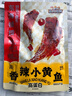 三只松鼠香酥小黄鱼香辣味96g/袋 小鱼仔鱼干肉食海味零食即食海鲜无污染 实拍图