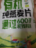 西麦即食有机燕麦片420g独立包装营养早餐冲饮谷物代餐 实拍图