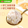 安井 虾滑 500g 虾仁含量高 火锅麻辣烫食材 速食熟食海鲜水产 实拍图