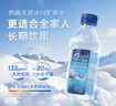 5100西藏冰川矿泉水500ml*24瓶整箱 高端天然纯净弱碱低氘饮用矿泉水  实拍图