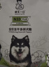 诚实一口N33 PLUS冻干犬狗粮成幼犬高鲜肉33种全面营养治挑食鸡肉鱼油16kg 实拍图