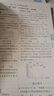 曲一线 53初中数学 八年级下册 人教版 2026春初中同步练习 五年中考三年模拟五三 实拍图