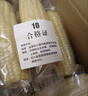 京鲜生东北白糯玉米250g*10棒 新鲜甜糯玉米棒真空包装粘玉米 源头直发 实拍图