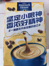 麦斯威尔（Maxwell House）奶香速溶咖啡粉13g*100条盒装 三合一冲饮 0反式脂肪酸 固体饮料 实拍图