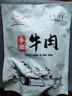 星华源内蒙古风干牛肉干 原切手撕 独立小包装高蛋白零食特产散装称食品 原味1+香辣1共500g*2袋（2斤装） 实拍图