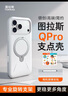图拉斯支点壳QPro【专业级支架丨相机按键全包】 适用苹果17promax手机壳iphone16pro磁吸15防摔磨砂高端 【玉霜白】相机按键全包 【iPhone16ProMax】 实拍图