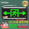 趣行消防应急标识灯 国标LED安全出口照明灯紧急疏散指示灯单面双向 实拍图