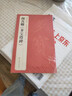 经典全集颜真卿《多宝塔碑》8开字帖原碑帖拓本正楷书法毛笔临摹初学者入门范本放大练字版教程正版书籍杨建飞 晒单实拍图