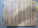 中国文化的展望 殷海光 中国文化现代化路径 中国现代思想史经典著作 自由主义思想 文化人类学 中国文化的展望（典藏版） 实拍图