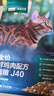 网易严选全价鲜鸡肉猫粮J40 生骨肉无谷主食冻干双拼 成幼猫护肠胃1.5kg*4 实拍图