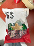 方家铺子中华老字号 去核灰枣1000g 红枣 无核枣 干果蜜饯 泡茶煲汤原料 实拍图