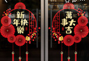 新新精艺新年装饰窗花窗贴玻璃贴2026马年装饰春节过年装饰商场年会福字贴 实拍图