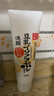 莎娜SANA美肌保湿卸妆深层清洁男士女士洁面膏洗面奶180g 实拍图