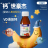 ERIC FAVRE艾瑞可婴儿钙儿童液体钙滴剂宝宝乳钙维生素d3成长钙铁锌口服液 【含VD3】柠檬酸钙 125ml*1瓶 实拍图