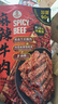 棒棒娃 麻辣牛肉干100g 休闲肉脯零食四川特产蜀香熟食 实拍图