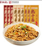 蔡林记武汉热干面150g*9带酱包小菜湖北特产碱水面原味卤肉味黑鸭脖味 实拍图