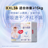 好奇（Huggies）金装拉拉裤XXL28+6片(15kg以上)尿不湿【速干不易红】 实拍图