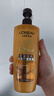 欧莱雅精油润养洗发水柔顺顺滑洗发露700ml(新老包装随机发货) 实拍图