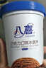 八喜冰淇淋 巧克力口味550g*1桶 家庭装 生牛乳冰淇淋桶装 实拍图