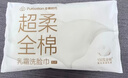 全棉时代（PurCotton）乳霜加厚洗脸巾6抽*1包100%棉柔巾保湿一次性毛巾20*20CM 实拍图