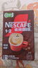 雀巢（Nestle）【樊振东同款】1+2特浓低糖*速溶咖啡三合一冲调饮品90条1170g 实拍图
