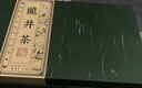 第一江南绿茶龙井特级250g新茶明前茶叶礼盒装一品江山年货高端送人礼品 实拍图
