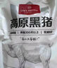 1号会员店黑猪雪花松板肉组合 净重580g（含叉烧酱80g） 松板肉雪花肉叉烧 实拍图