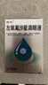 佐定 左氧氧沙星滴眼液0.488%(5ml:24.4mg)*1支/盒*3盒 实拍图