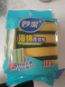 妙洁海绵百洁布 5片装 洗碗清洁棉 去油污 易吸水抹布 厨房家用神器 实拍图