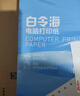 得力（deli）【缺页十倍赔】珊瑚海五联二等分 可撕边针式电脑打印纸 彩色(白红蓝绿黄)1000页/箱241-5-1/2CS 实拍图