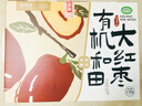 新边界（new boundaries）【京觅联名】和田有机大红枣高端年货礼盒2500g2025新枣新疆一级 实拍图