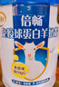伊利倍畅免疫球蛋白羊奶粉高钙 成人奶粉 营养品早餐 送礼送长辈 700g 实拍图