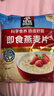 桂格（QUAKER）即食燕麦片1478克 营养早餐 膳食纤维 零添加白砂糖 实拍图