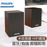 飞利浦（PHILIPS）SPA20 蓝牙音箱电脑音响桌面木质小音箱台式笔记本音响多媒体重低音家用游戏扩音器 实拍图