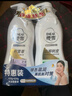 樱雪（ENEAR）沐浴露套装 舒润620g+净透爽肤620g沐浴乳持久留香保湿修护  实拍图
