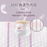 聪博轻薄纸尿裤医护级紫草油拉拉裤新生婴儿尿不湿干爽透气男女纸尿布 【经典特惠款】拉拉裤4XL码30片 实拍图