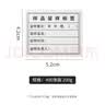 拜杰食品留样盒专用标签保鲜取样盒试吃盒三餐留样标签 双面400张 实拍图