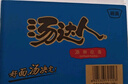 统一汤达人 海鲜拉面 碗面 120g*12碗 整箱批发 方便面泡面速食面  实拍图