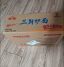 华丰方便面三鲜伊面整箱装泡面早餐速食休闲零食品椰子鸡味24袋*86g 实拍图