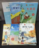 全套5册 快乐读书吧二年级下神笔马良七色花愿望的实现怪手杖一起长大的玩具必读正版注音版下册全套书籍阅读课外书推荐经典书目配套人教下学期老师 【5册】二年级下册必读正版 晒单实拍图