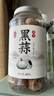 丙田 独头黑蒜600g 紫皮黑大蒜头 山东金乡120天新鲜发酵大果煲汤即食 实拍图