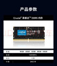英睿达（crucial）32GB DDR5 5600频率 笔记本内存条 美光（原镁光）原厂颗粒 AI电脑配件 实拍图