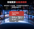 闪迪（SanDisk）64GB TF（MicroSD）内存卡 A1 U1 C10 至尊高速移动版存储卡 读速140MB/s 手机平板游戏机内存卡 实拍图