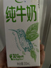 伊利纯牛奶苗条装 200ml*24盒 优质乳蛋白 礼盒装 实拍图