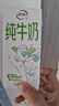 伊利纯牛奶苗条装 200ml*24盒 优质乳蛋白 礼盒装 实拍图