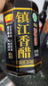 恒顺【国家非遗】恒顺黑珍品香醋300ml粮食酿造镇江香醋特产 镇江香醋300ml*2瓶装 实拍图