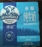 德运（Devondale）全脂纯牛奶200ml*24盒/箱装 澳洲原装进口高钙 早餐奶年货送礼 实拍图